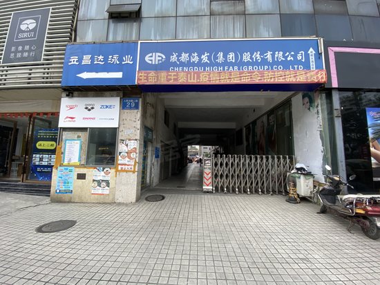 海发大厦(办公)