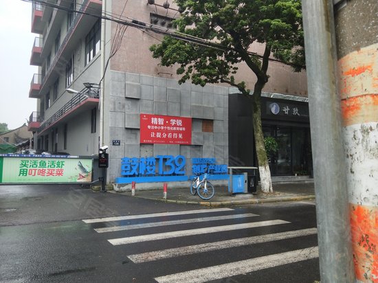 鼓楼132创意产业园 
