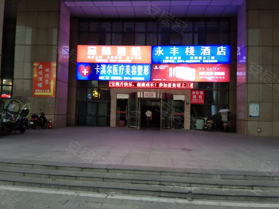 正鼎生态商务港