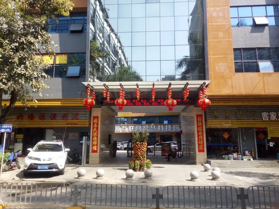 广兴源互联网智慧科技园