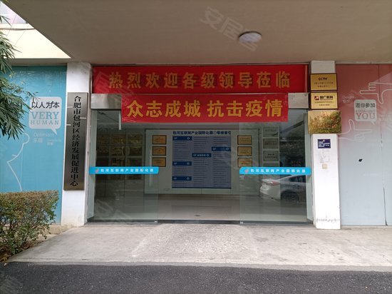 合肥包河互联网产业园