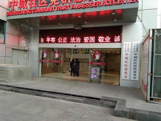 好邻居生活广场