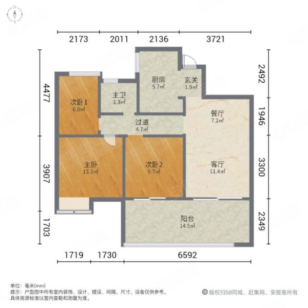 缙颐久玺台3室2厅1卫87.52㎡南北66万