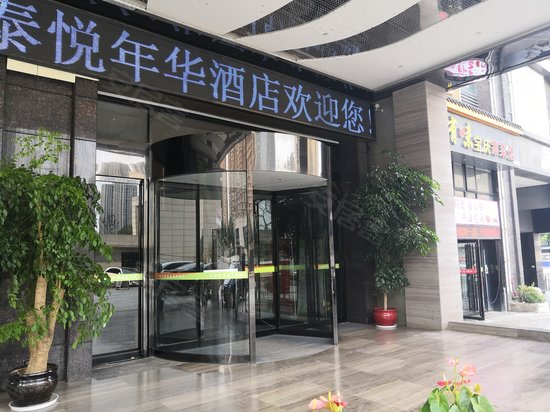 香樟兰亭(商住楼) 