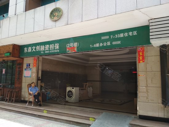 闽发西湖广场(办公) 