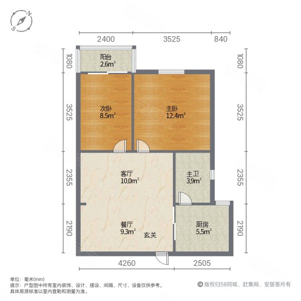 广裕中心2室2厅1卫72.1㎡南北62万