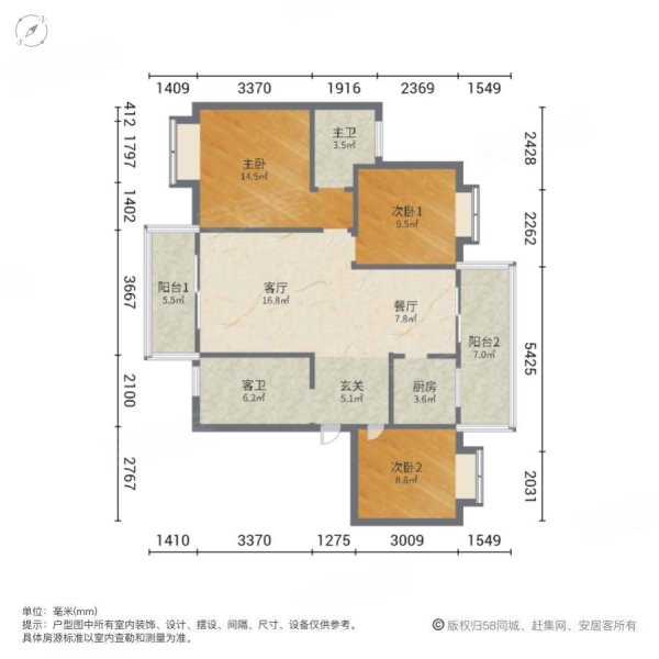 山语城三期