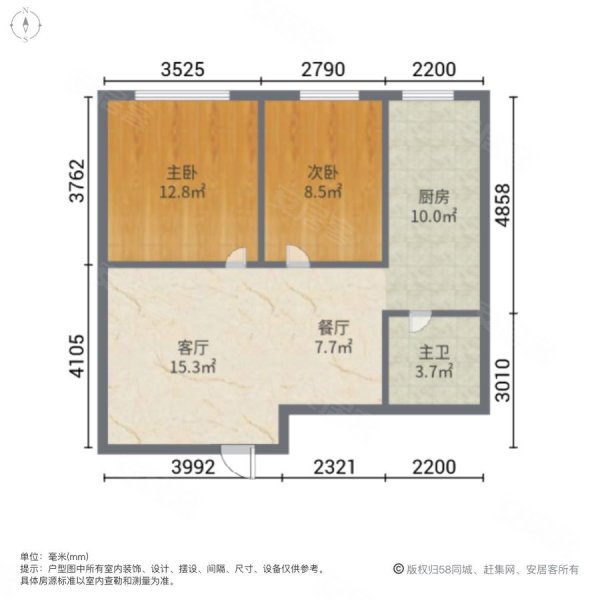 晟晖家园2室2厅1卫85㎡南北32.8万