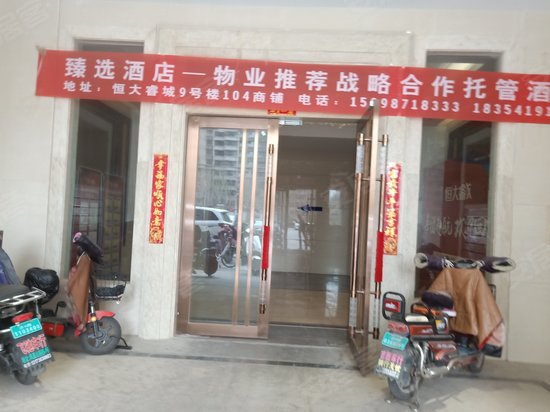 恒大睿城(商住楼) 