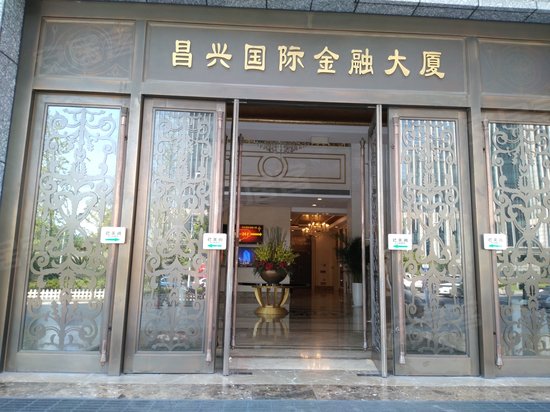 昌兴国际金融大厦