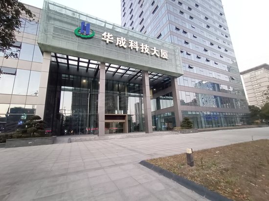 华成科技大厦 