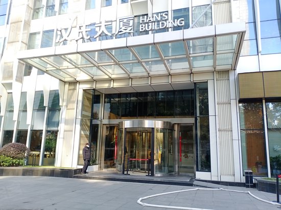 汉氏大厦