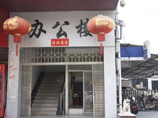 丰禾园物流中心办公楼