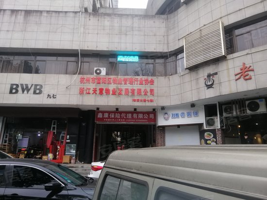 富阳物资局大楼 