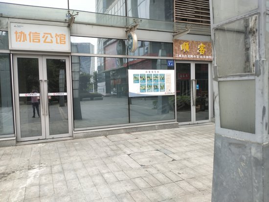 启迪协信壹克拉 