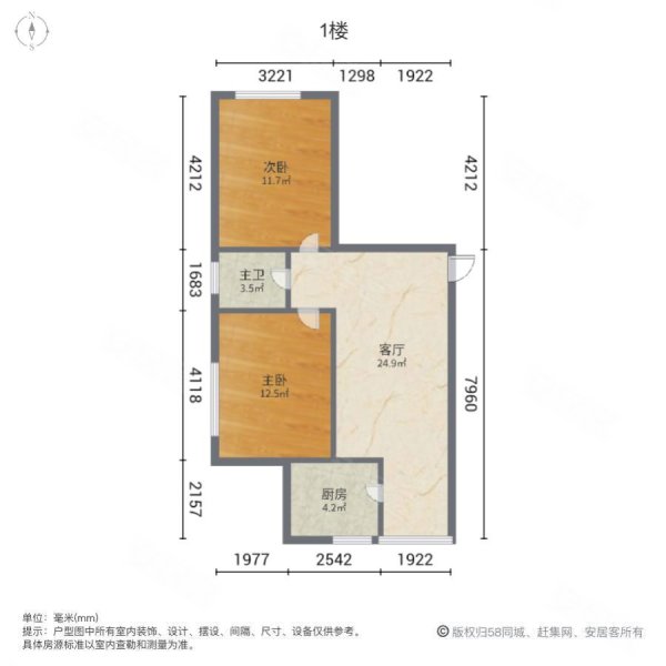 和谐家园D区(沙依巴克)2室1厅1卫70㎡南北51万