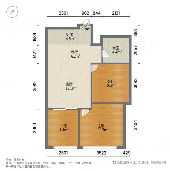 财富国际广场3室2厅1卫78㎡南北257万