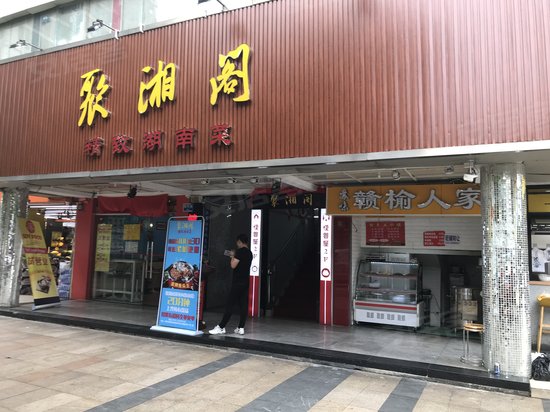 东方建富时尚广场 