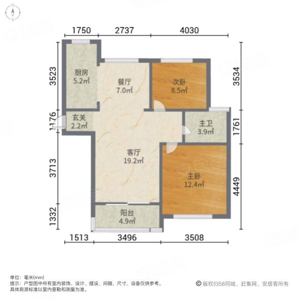 颐谷北苑2室2厅1卫80.88㎡南北304万