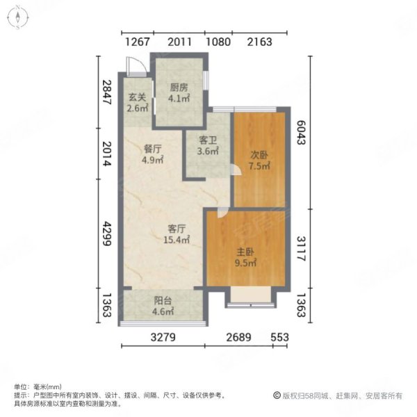 碧桂园山湖源著2室2厅1卫74㎡南北45万