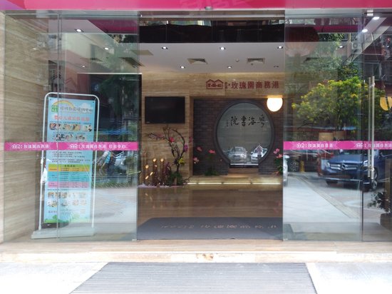 君尧玫瑰园商务港