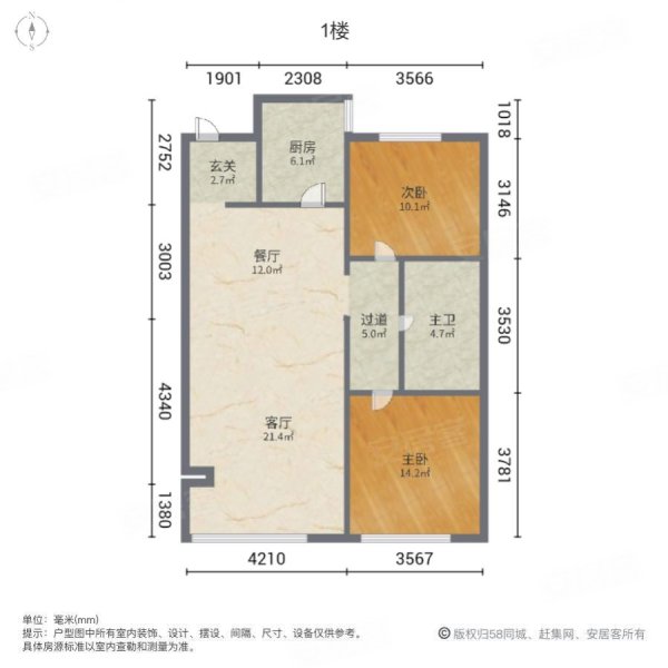 万科鹿特丹2室2厅1卫97.35㎡南北119万