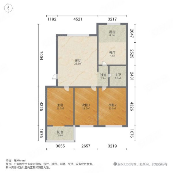 家和苑3室2厅1卫132㎡南北61.8万