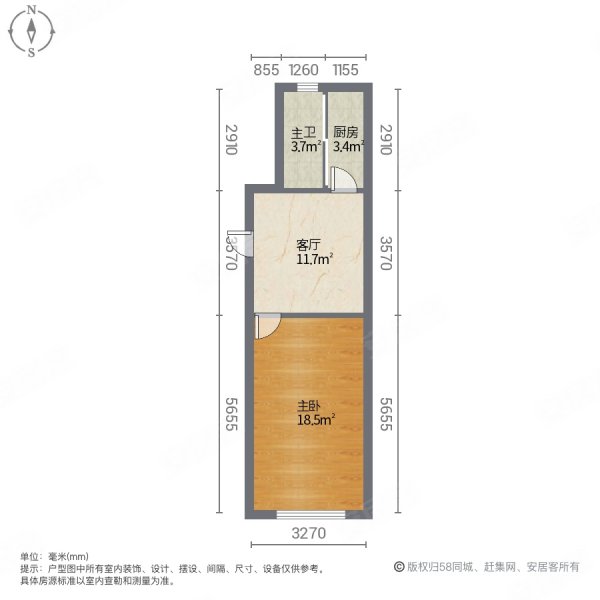 和平村 一室一厅 南向精装地热 拎包可入住