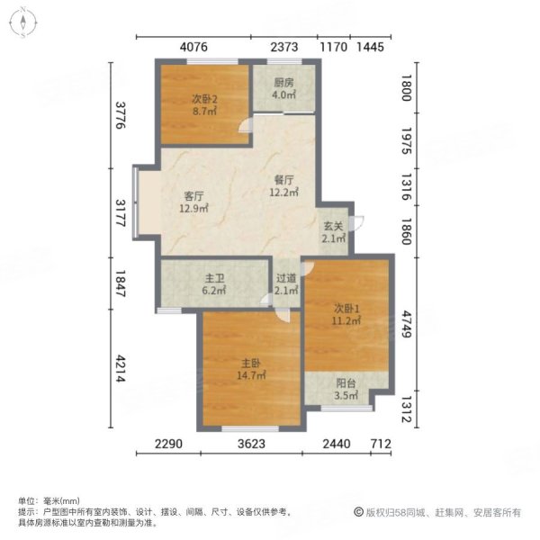 梓童家园3室2厅1卫118㎡南北88.8万