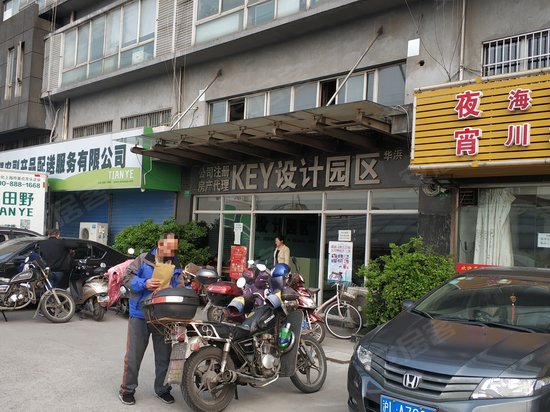 华浜KEY设计园区 