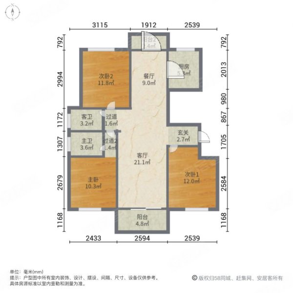 名城御花园3室2厅2卫130.44㎡南北78万