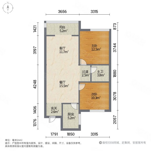 地铁口 万科新都会 精装两室 全新未住 有钥匙看房方便