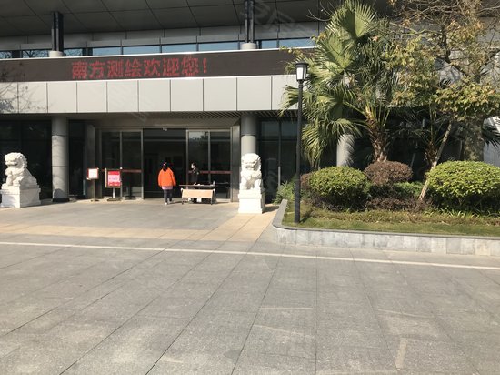 南方测绘地理信息产业园