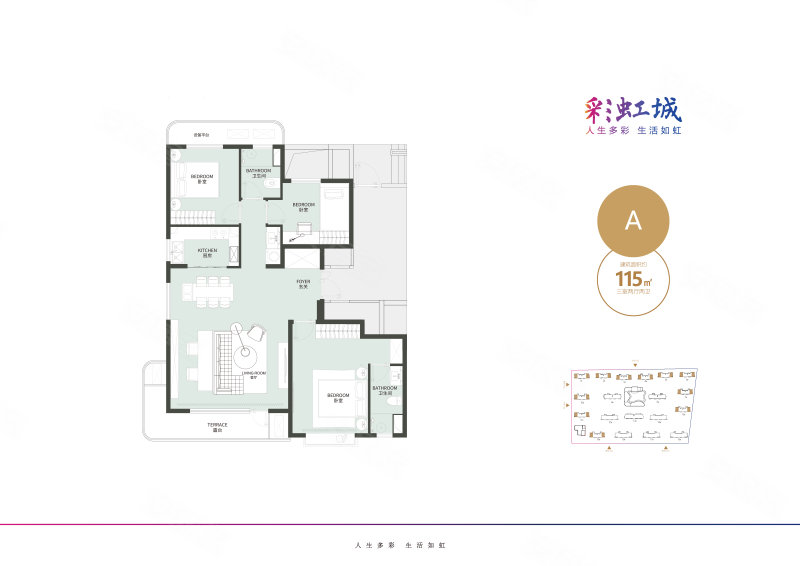 彩虹城户型图图片