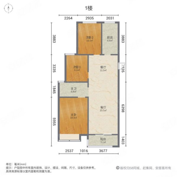 西府海棠3室2厅1卫106㎡南55.8万