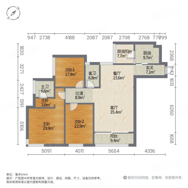 大龙山轻轨站龙湖紫都城精装4房带屋顶花园