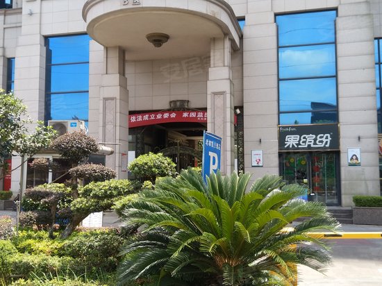 天元国际公寓(商住楼) 