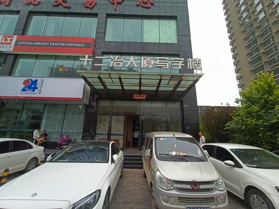 十二冶大厦写字楼 