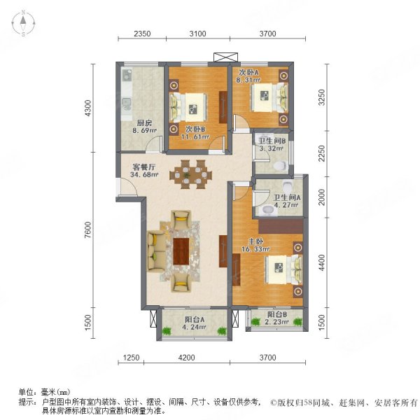 燕京航城南北通透大三居全天採光滿五省個稅隨時看房