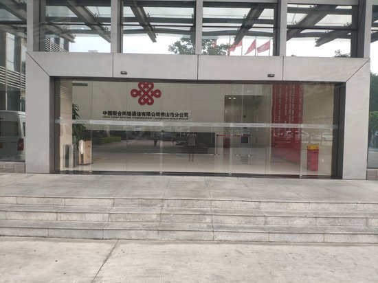 佛山市联通新时空大厦 