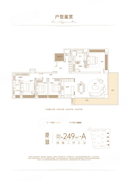 越秀湘江星汇城