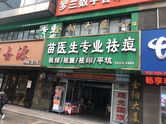 金阳大厦(商住楼) 