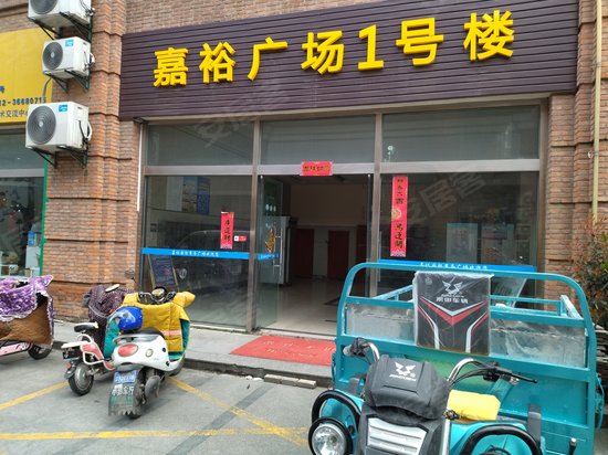 嘉裕国际商务广场(办公)