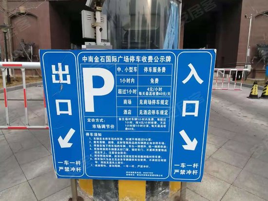 中南金石国际广场