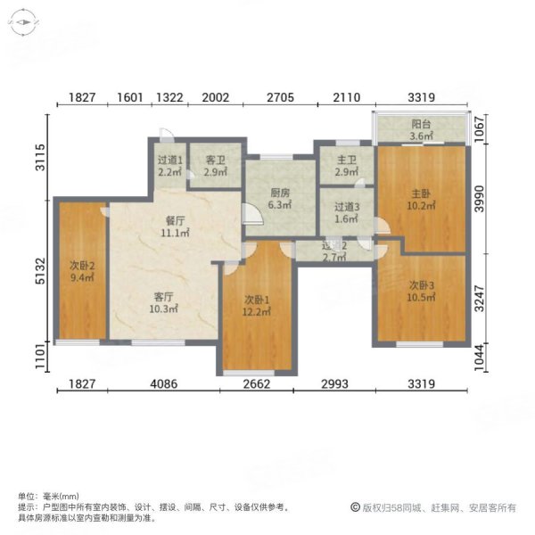 东岭国际城4室2厅2卫151.93㎡南北73.8万