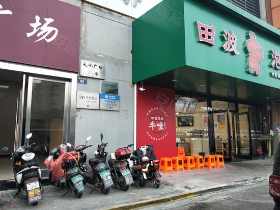 天水广场(办公) 