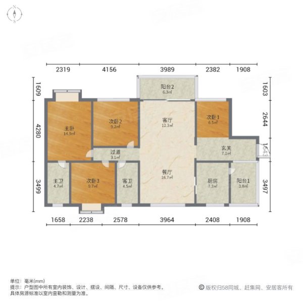 富城御园4室2厅2卫125㎡南北86.8万