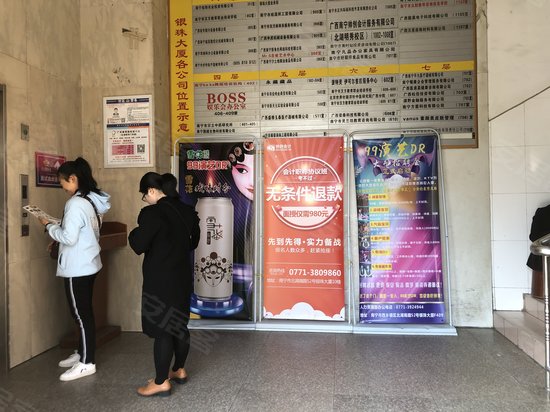 银珠大厦(办公) 