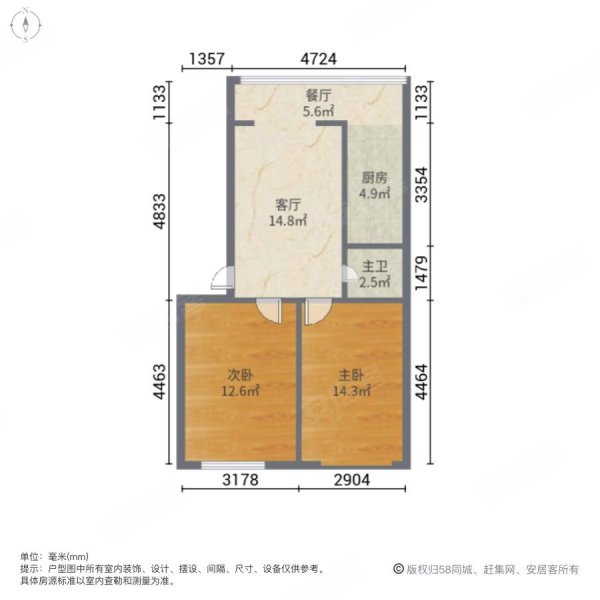 步步高东苑2室2厅1卫85㎡南北50万