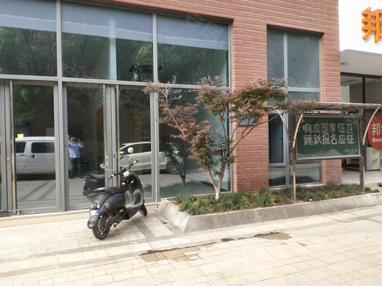 华侨城OLOFT体验区 